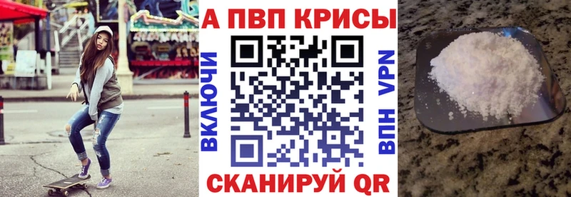Alfa_PVP Crystall  Нижний Новгород 