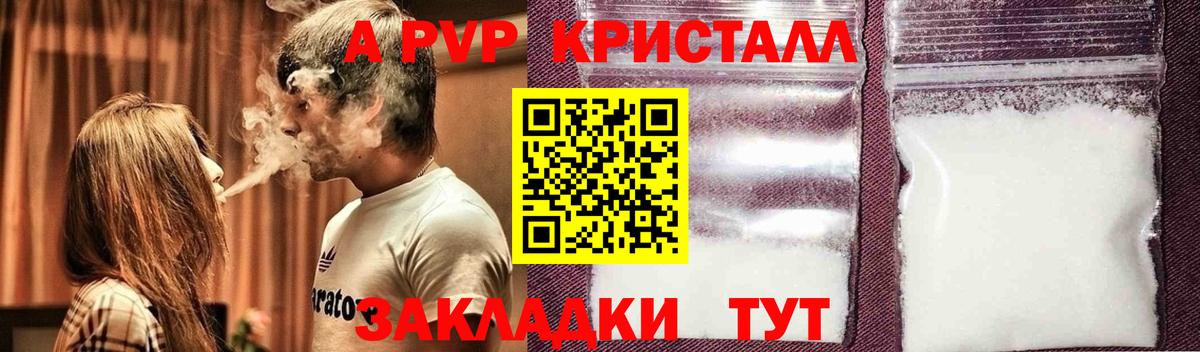Alpha-PVP кристаллы Нижний Новгород