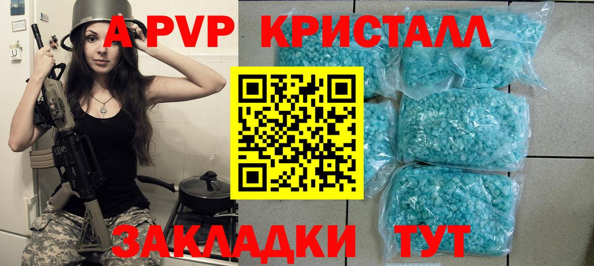 A PVP СК КРИС  APVP СК  Нижний Новгород  купить наркоту  Вход с VPN  Alfa_PVP Crystall 