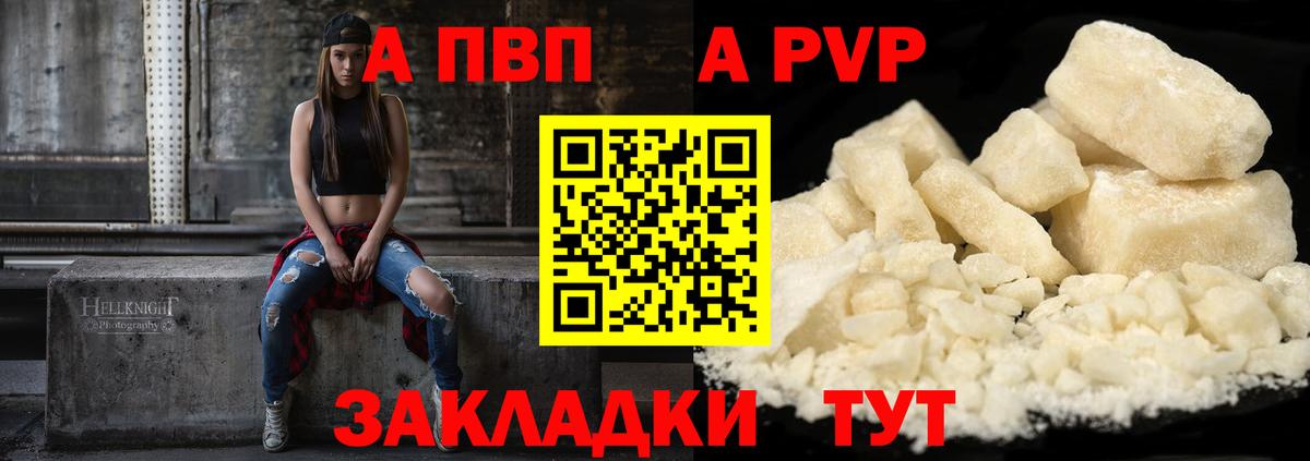 A PVP VHQ  Alfa_PVP VHQ  Alpha PVP  Нижний Новгород 