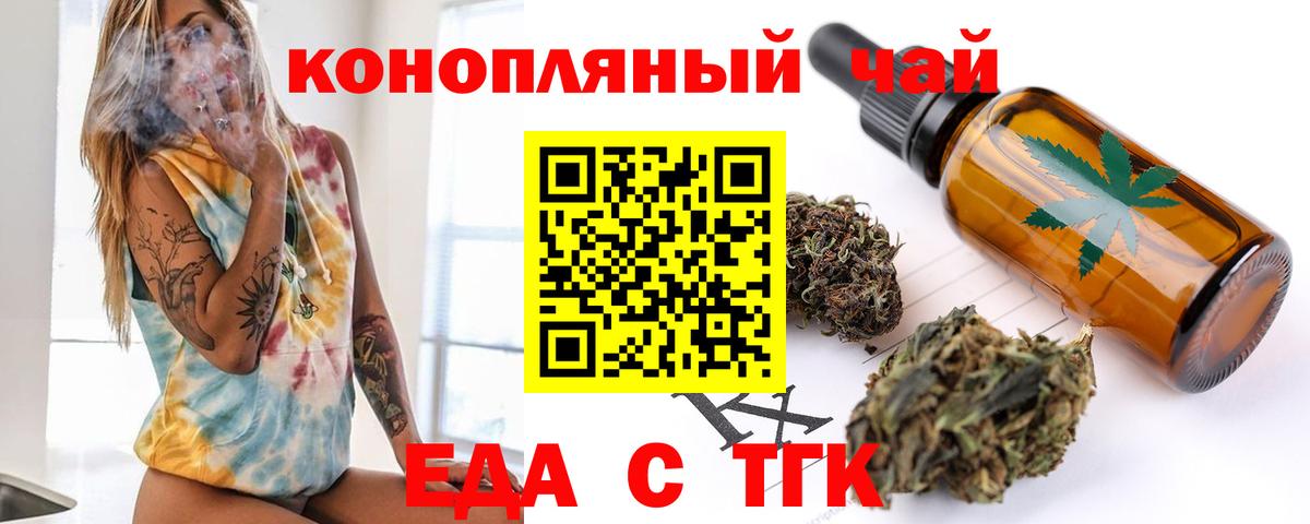 Canna-Cookies конопля  Вход с VPN  Нижний Новгород 