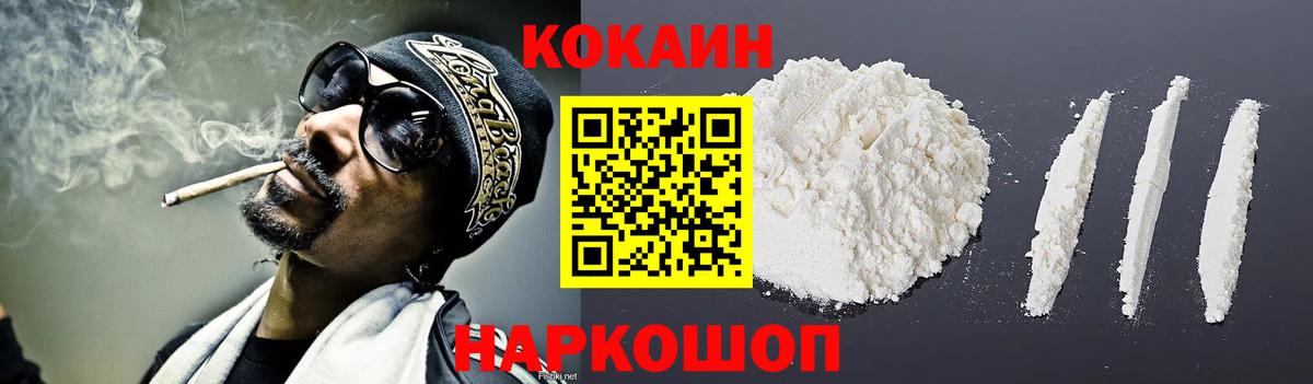 Cocaine Эквадор Нижний Новгород