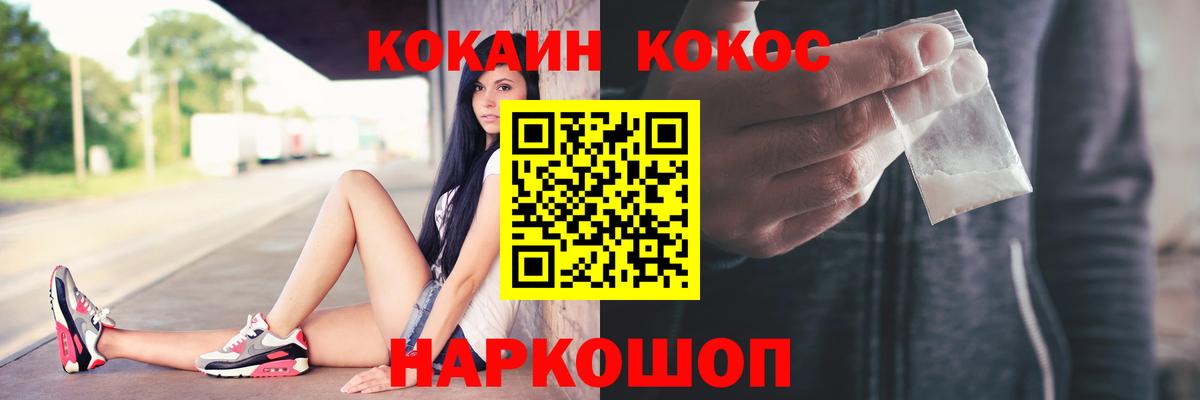 COCAIN  Cocaine Columbia  Нижний Новгород  Кокаин VHQ 
