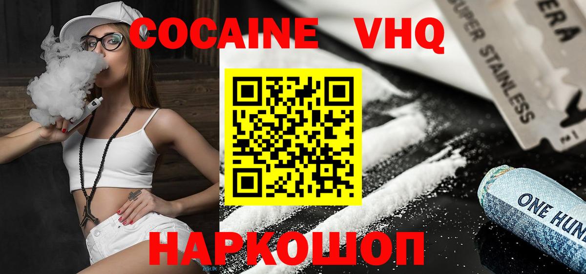 КОКАИН 98% Нижний Новгород