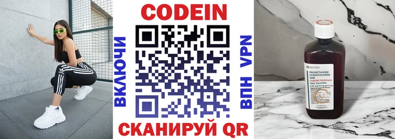 Кодеиновый сироп Lean напиток Lean (лин)  магазин  наркотиков  Нижний Новгород 