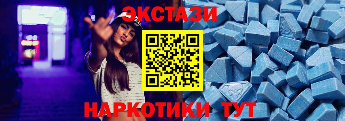 Ecstasy  Нижний Новгород  Экстази XTC 
