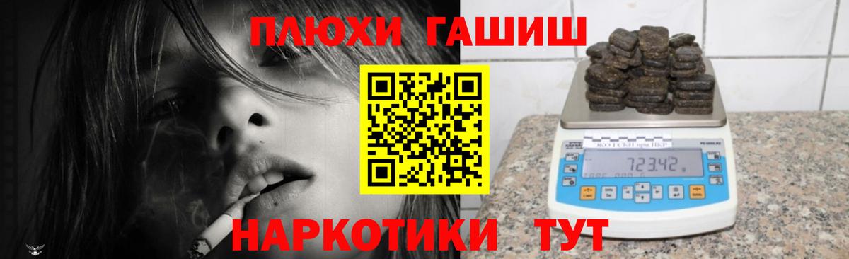ГАШ  наркотики  Нижний Новгород  Гашиш hashish  ГАШ гарик 