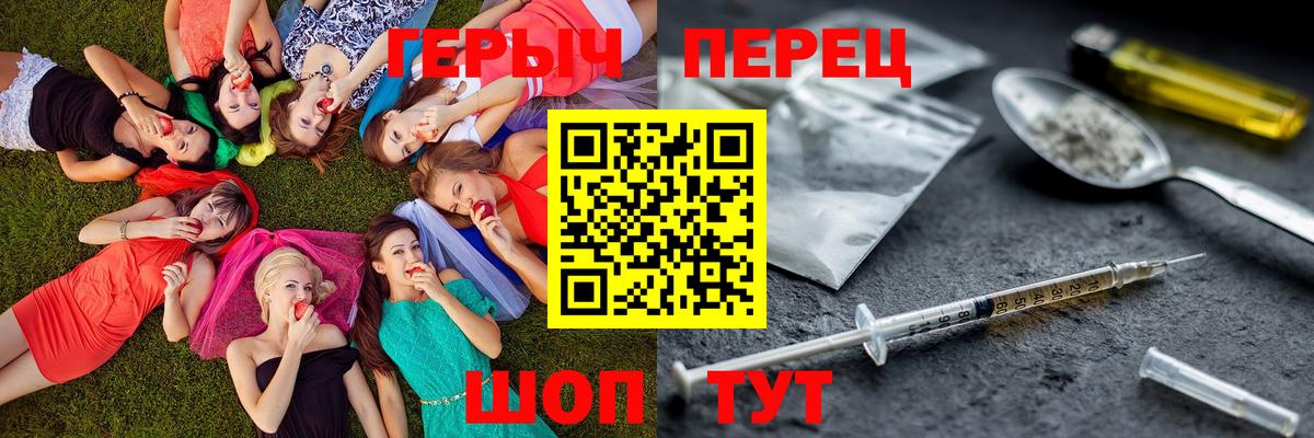 Героин хмурый  Вход с VPN  Нижний Новгород 