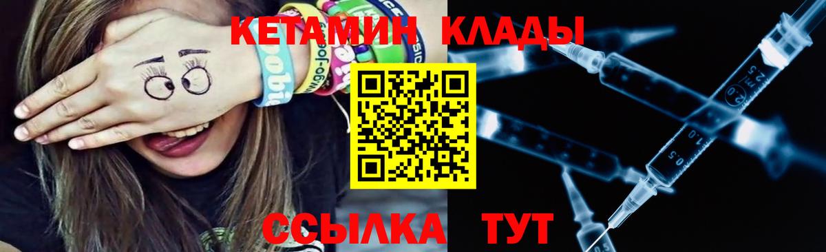 Кетамин ketamine Нижний Новгород