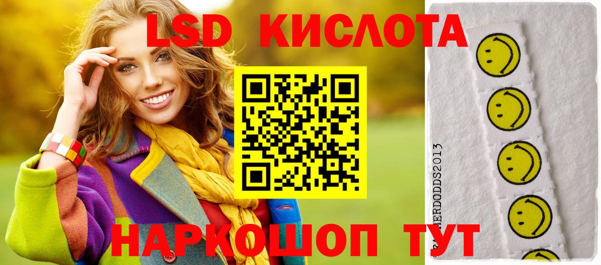 LSD-25 экстази кислота Нижний Новгород