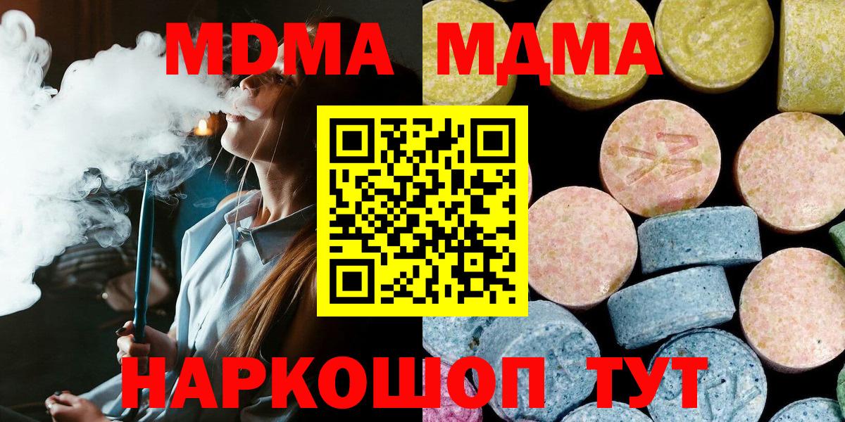 МДМА VHQ  МДМА crystal  Нижний Новгород  МДМА  Вход с VPN 