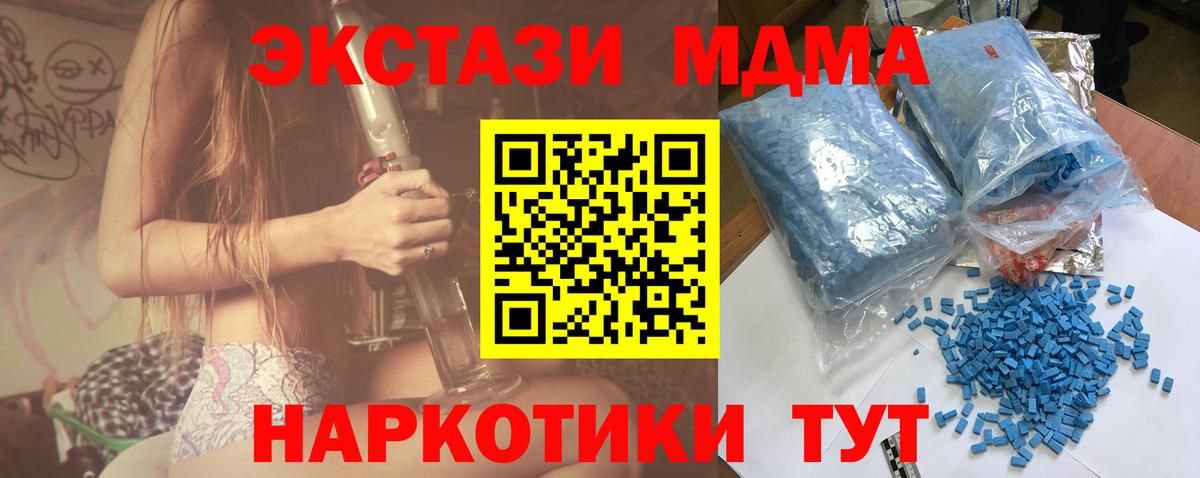 МДМА молли  Нижний Новгород  МДМА  MDMA crystal 