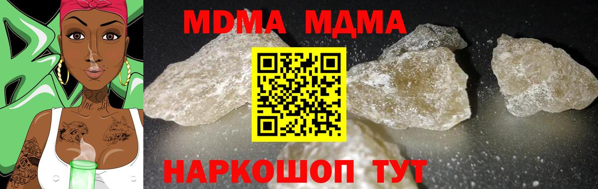 MDMA Molly Нижний Новгород