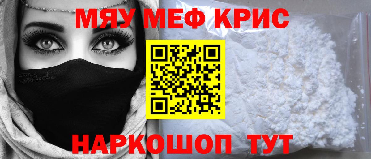 где купить наркоту  Нижний Новгород  Мефедрон  МЯУ-МЯУ мяу мяу  Меф кристаллы 