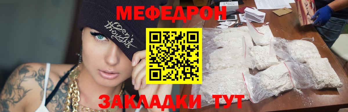 МЕФ Нижний Новгород