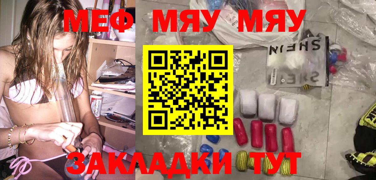 Мефедрон мука Нижний Новгород