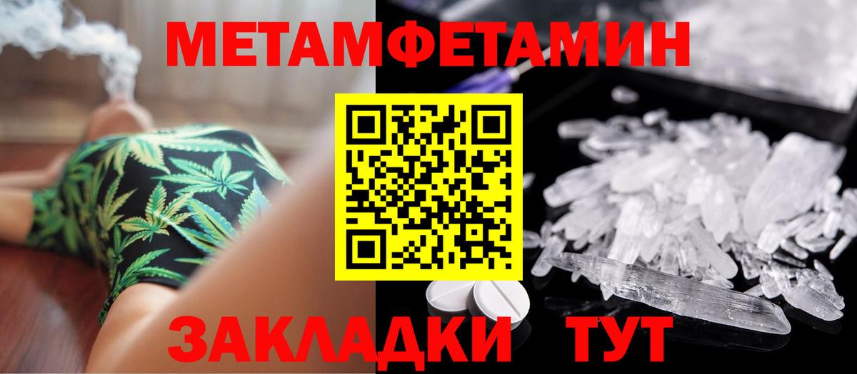 Нижний Новгород  Первитин мет  Вход с VPN 