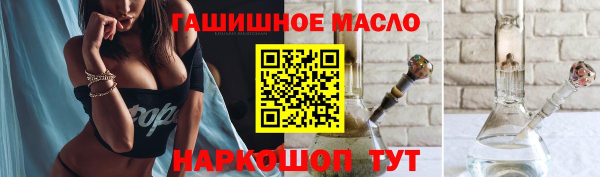 ТГК гашишное масло Нижний Новгород