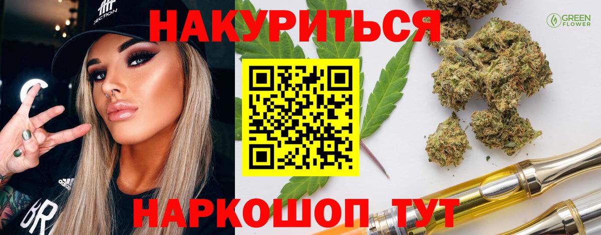 Каннабис LSD WEED Нижний Новгород